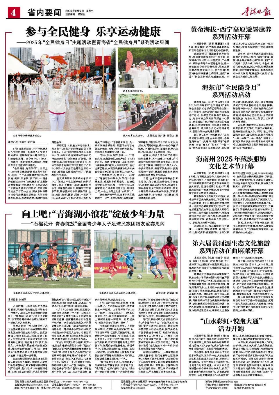 老人是其中, 时而发力后
