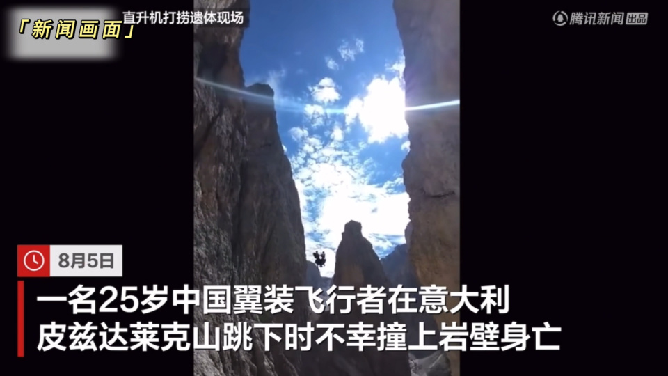 死亡率极高, 服装, 跳伞