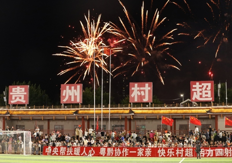 伴着烟花绽, 赛季贵州 伴着烟花绽, 赛季贵州