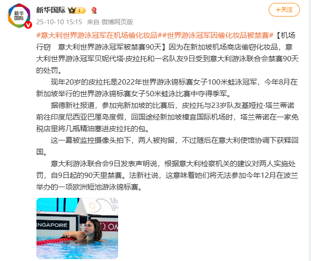 场行窃被抓, 塔兰蒂诺前